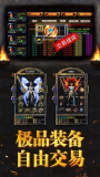 传奇私服手游下载指南