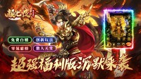 传奇手游排名第一名散人玩家怎么才能省钱买装备