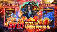 传奇手游私服悬赏任务怎么做更划算