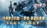 传奇手游发布网：玩家必知的传奇手游综合平台指南