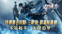 传奇手游发布网：玩家必知的传奇手游综合平台指南