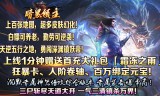 盘点人气火爆的几大传奇手游，哪款是你的最爱？