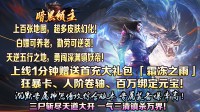 盘点人气火爆的几大传奇手游，哪款是你的最爱？