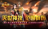传奇手游私服法师符石搭配技巧