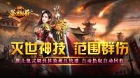 传奇手游私服法师符石搭配技巧