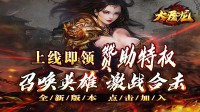 最新传奇sf手游玩家为强化武器做的准备工作