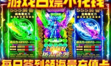最新传奇私服发布: 探索经典游戏的新体验
