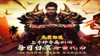 手游传奇私服打出来的装备可以兑换金币