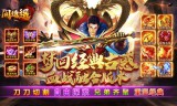 传奇手游发布网站世界BOSS玩家活下来就行