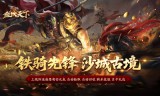 传奇私服喝祝福油独家心得：揭秘解锁武器幸运的终极奥秘