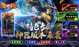 传奇私服手游玩家前期如何选角色