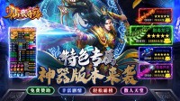 传奇私服手游玩家前期如何选角色