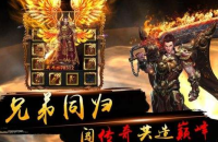 战道组合在新开传奇手游中的卓越表现