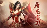 热血传奇手游：只手遮天称号的激活之路