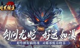 传奇手游武器装备属性与什么相关的