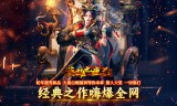 最新传奇手游中白银防御盾牌的打造过程全解析‌