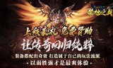 传奇私服手游里法师有哪些适合在战场里用的铭文