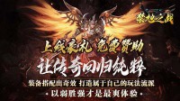 传奇私服手游里法师有哪些适合在战场里用的铭文