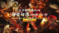 传奇私服新手应该选择战士职业吗?