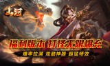 1.76传奇手游战士职业搭配攻略：装备、技能与队友的最佳选择‌