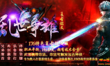 新开传奇SF1.76,经典重现的魅力与挑战