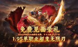 手游传奇私服如何最大化收益