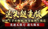 谁说传奇私服手游法师就一定能打过道士