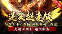 谁说传奇私服手游法师就一定能打过道士