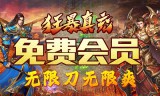 找私服传奇手游攻击速度属性的作用是什么