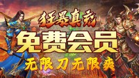 找私服传奇手游攻击速度属性的作用是什么
