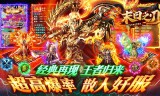 传奇手游三职业技能学习建议