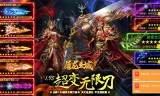 传奇手游找服网装备破损怎么办？详细指南教你快速修复装备