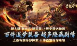 手游传奇：攻沙失败中指挥可能忽视的关键因素