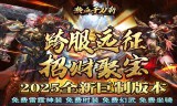 1.76金币复古手游牛魔洞就是祖玛加强版