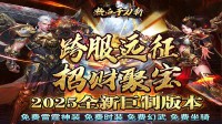 1.76金币复古手游牛魔洞就是祖玛加强版