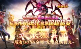 传奇手游发布网多开小号的优势