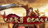 传奇手游：每日进步的见证
