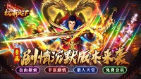 传奇手游法师团队定位