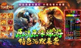 传奇手游坐骑怎么获得