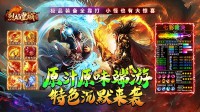 传奇手游坐骑怎么获得