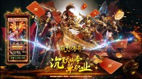 刚开一秒传奇手游：玩家必看！违反这些规则必封号，官方严打公告已发布！