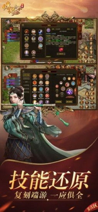 探索传奇3G寻宝的私服世界，发现游戏的无限可能