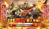 1.95传奇手游中关于战法玩家的特点分析