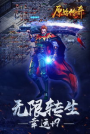 三端互通的传奇手游推荐