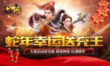 手游传奇私服龙神啸技能有什么发展方向