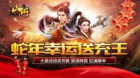 手游传奇私服龙神啸技能有什么发展方向