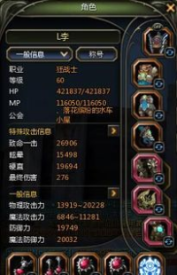 新开传奇手游合击版攻略：解锁战斗新境界