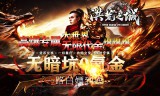 手游传奇装备强化所需材料清单