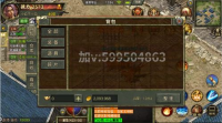 私服稳定性：传奇3游戏的连续性挑战