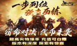 怎样能够让我们在传奇私服当中成功的压镖